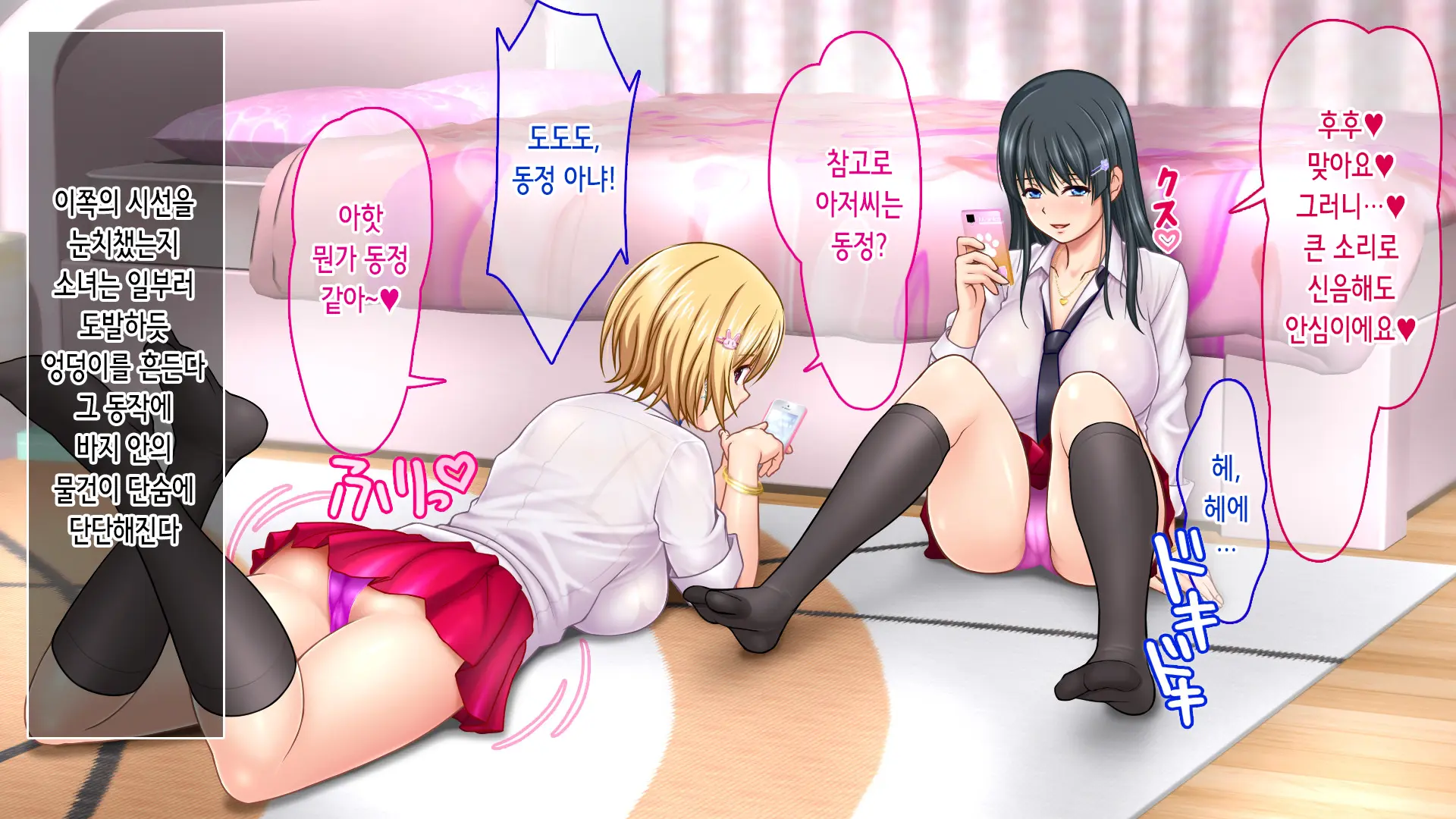 Iede Shitara JK Ni Hirowarete Ero Pet Ni Narimashita. | 가출했더니 JK에게 주워져서 야한 펫이 되었습니다